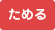 あきたけちさんのアットコスメ - Ｍｙ＠ｃｏｓｍｅ
