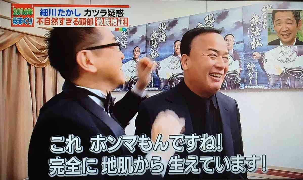 細川たかし、CCDカメラでカツラ疑惑完全払拭　ミヤネ屋で地毛認定