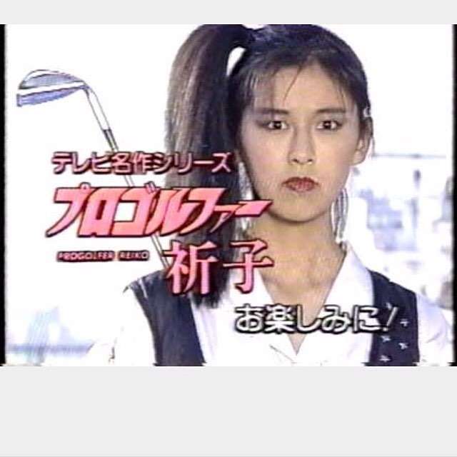 好きな80年代の曲を教えて下さい