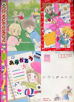 なかよし ちゃお りぼん の懐かしい付録を貼るトピ