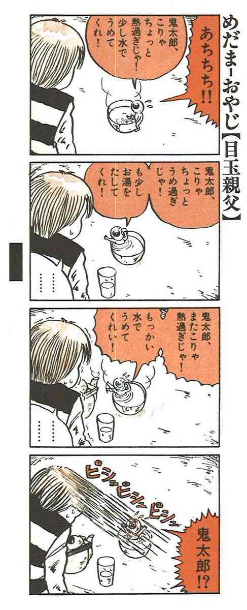 迷シーン・迷ゼリフ決定戦！！