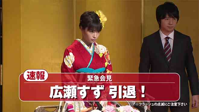 度が過ぎて大炎上？広瀬すずの