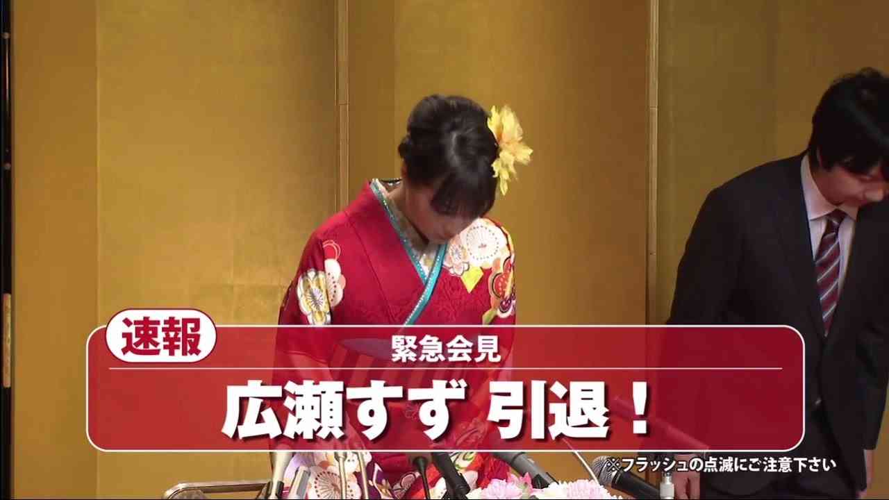 広瀬すず引退記者会見（完全版）｜フジカラー写真年賀状 - YouTube