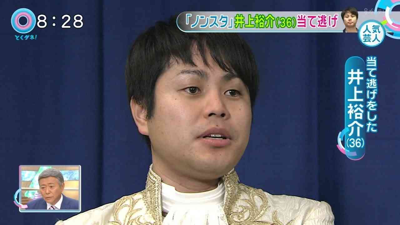 とくダネ ノンスタ井上裕介が当て逃げ「世間に知られたら大変なことに」2016年12月13日 - YouTube