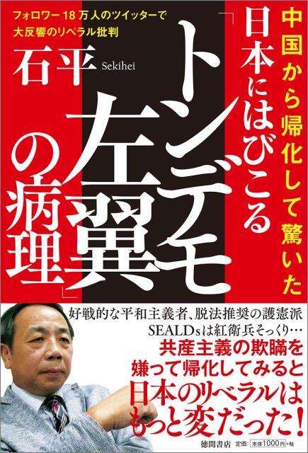 俵万智は流行語大賞で「日本死ね」を推していた?ツイッターにその形跡が!?