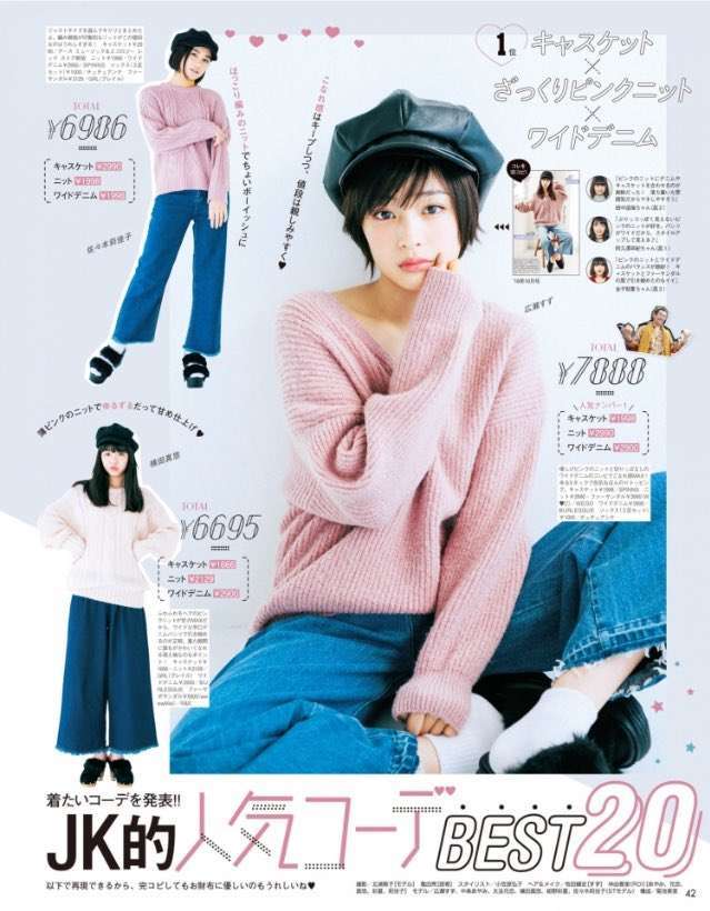 最近可愛い！！と思った有名人