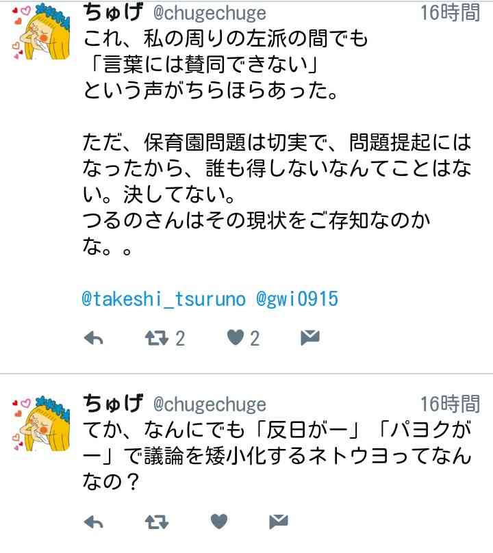 【流行語大賞】鳥越俊太郎氏と津田大介氏、「保育園落ちた日本死ね」のトップテン入りに「賛成」「審査員だったら選んでる」