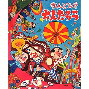 タイトルが面白い絵本