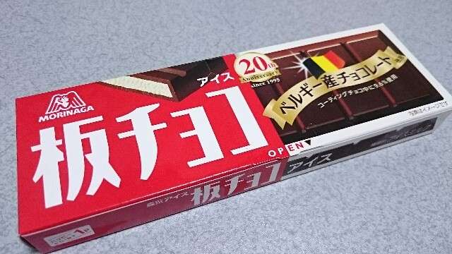 森永好きな人！