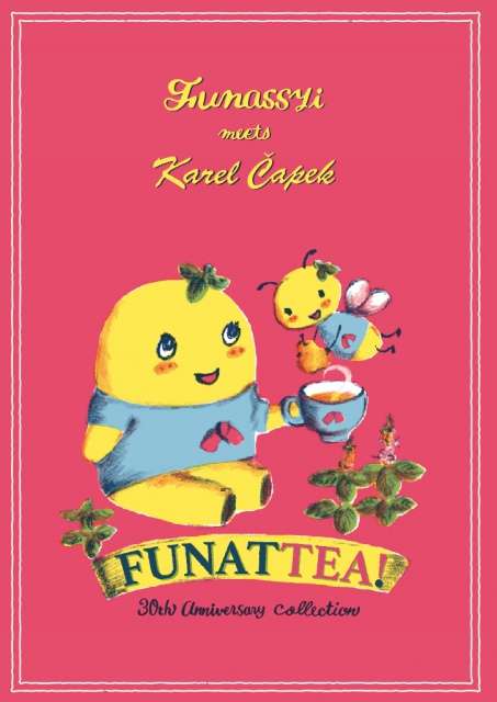 ふなっしーが紅茶専門店とコラボ メルヘンでキュートなイラストが目印 - Peachy - ライブドアニュース