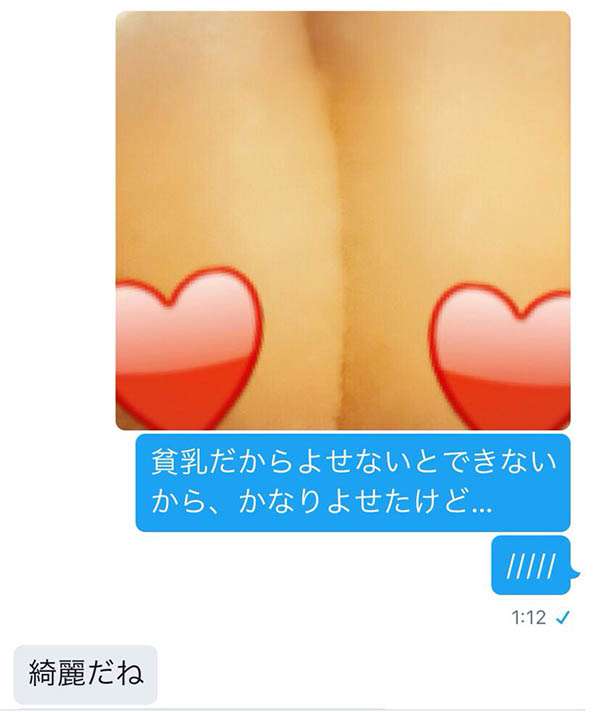 これは痛快! 「谷間見せて」とせがむ出会い厨に、女性がスカッとする対応