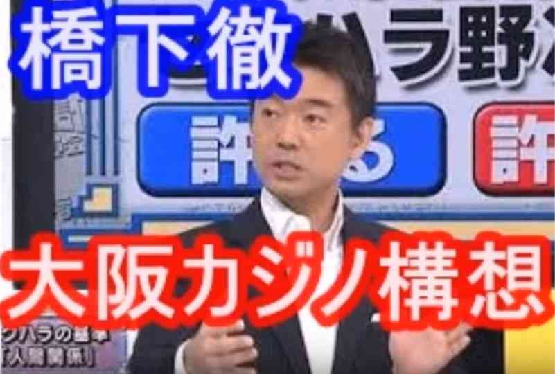 橋下維新と安倍政権が狙うカジノはギャンブル依存症の激増とマネーロンダリングで犯罪を生む | editor