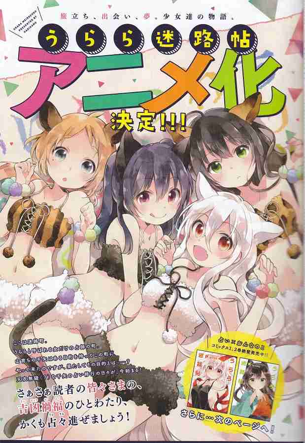 2017年 冬アニメ