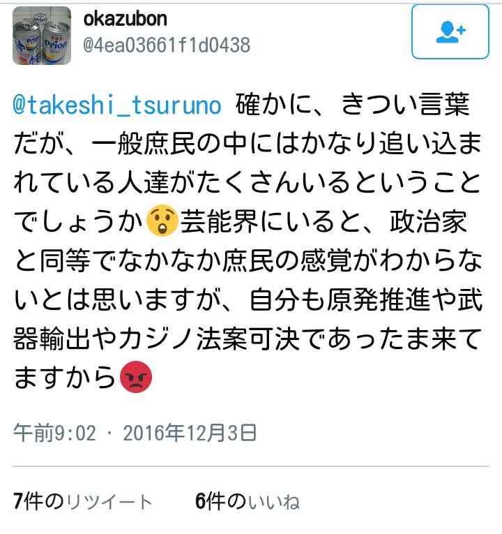 【流行語大賞】鳥越俊太郎氏と津田大介氏、「保育園落ちた日本死ね」のトップテン入りに「賛成」「審査員だったら選んでる」