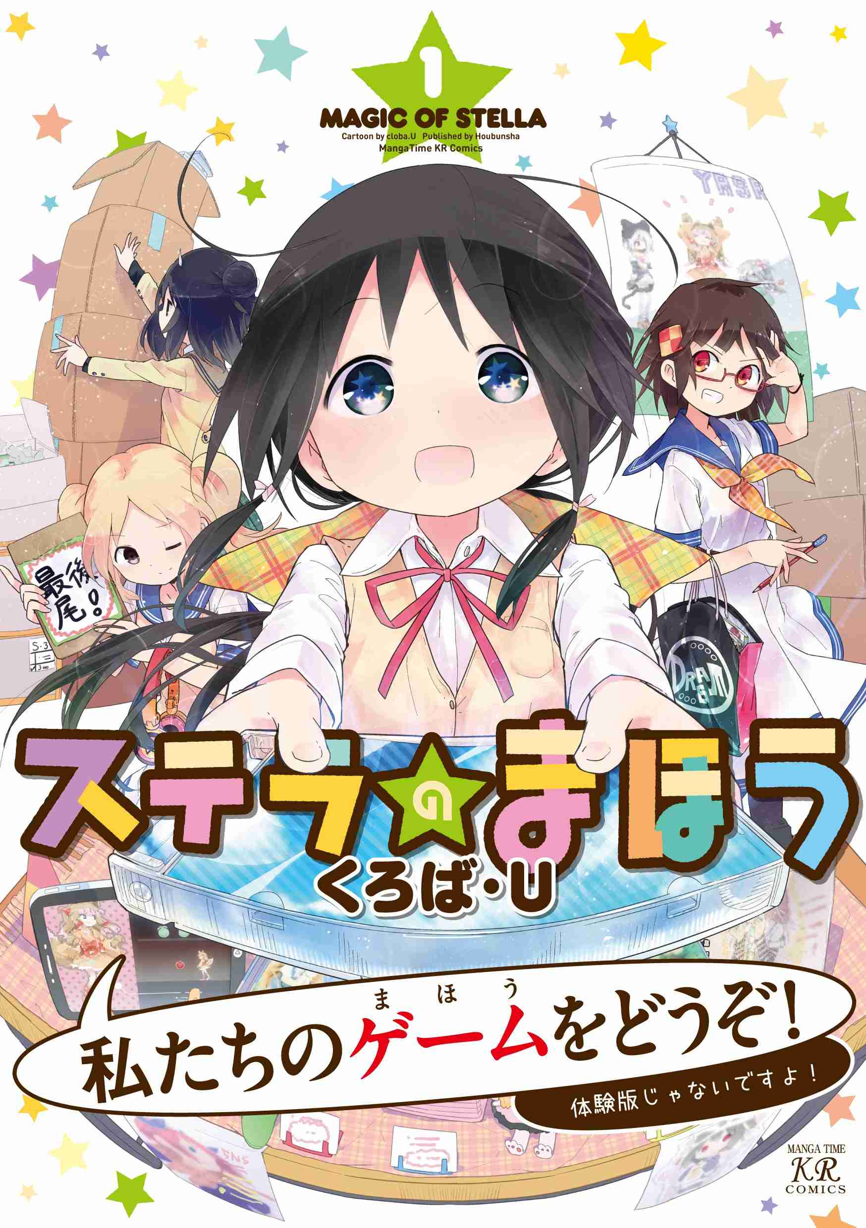 ステラおばさんのクッキー好きな人~