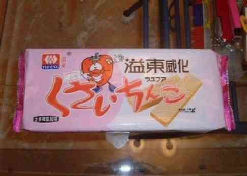 【画像】面白い日本語