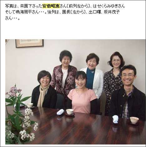安倍昭恵@大本教