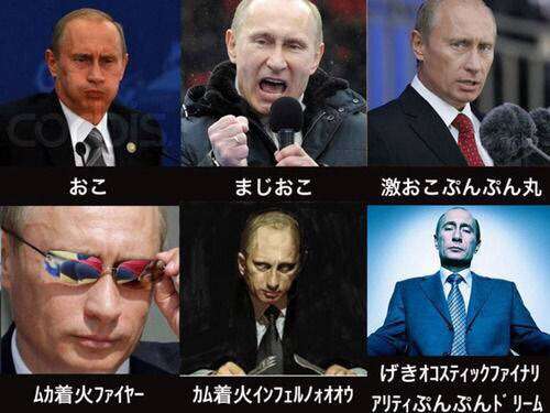 プーチン好きな人、画像貼るトピ