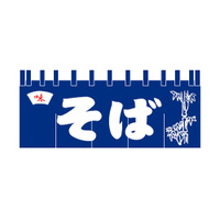 一杯のかけそば