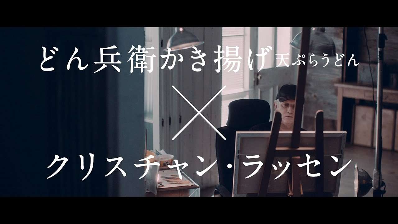どん兵衛 鬼かき揚げ×ラッセン「鬼描き揚げる」 - YouTube