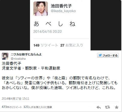 俵万智は流行語大賞で「日本死ね」を推していた?ツイッターにその形跡が!?