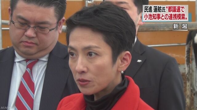 民進 蓮舫代表 都議選で小池知事との連携模索 | NHKニュース