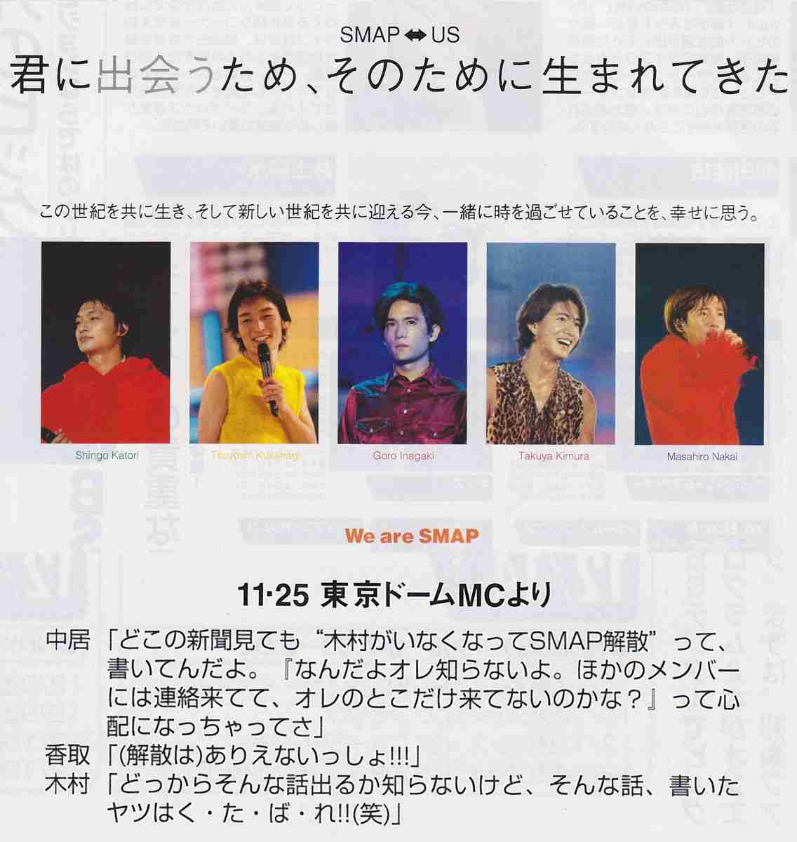 木村拓哉結婚会見後のライブトーク : 【SMAP解散の真実】メリージュリー親子のパワハラ恐喝・悍ましい実態【ジャニーズの闇】 - NAVER まとめ