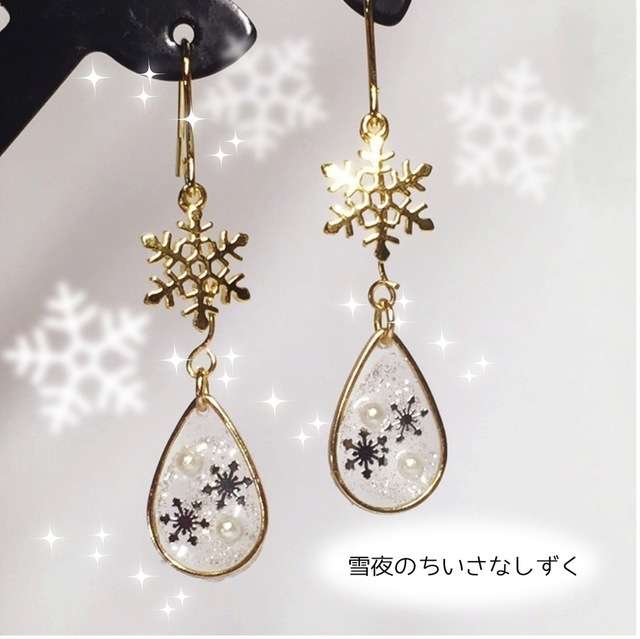 ピアスのデザイン