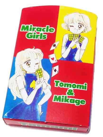 なかよし ちゃお りぼん の懐かしい付録を貼るトピ