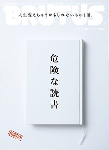 【雑誌が書籍下回る】止まらない「雑誌離れ」…揺らぐ書店の屋台骨