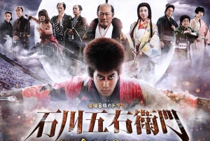 市川海老蔵では視聴率取れず？テレ東・新春ドラマから時代劇が消えたワケ - デイリーニュースオンライン