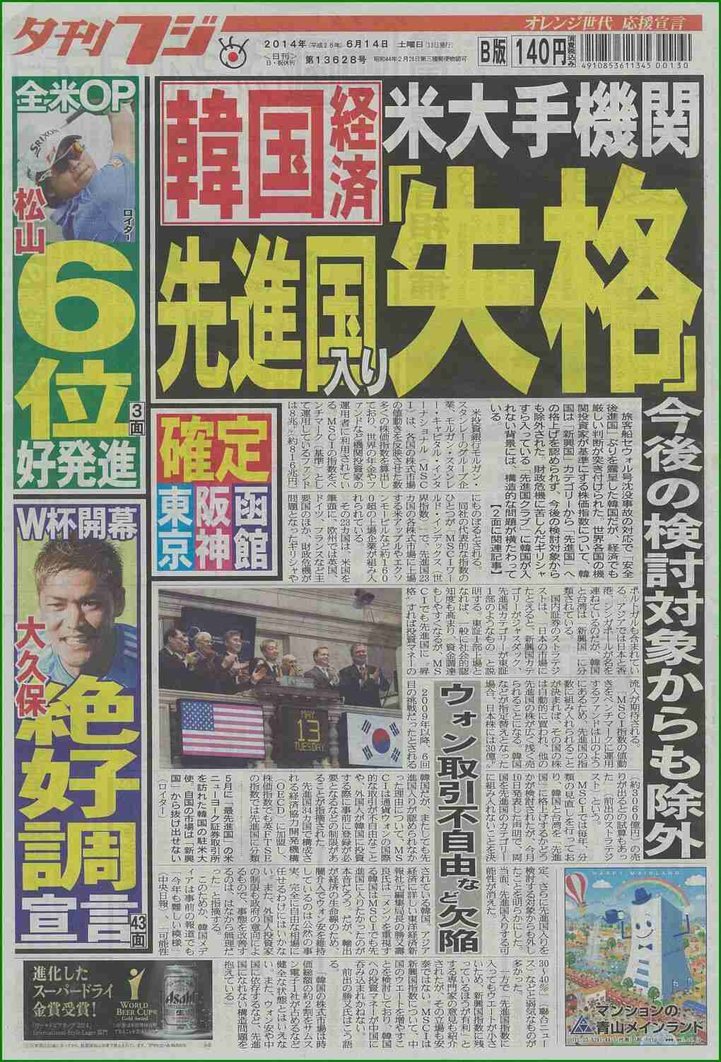 韓国で日本を持ち上げる報道が相次ぐ 「日本は憧れる国1位」と分析も