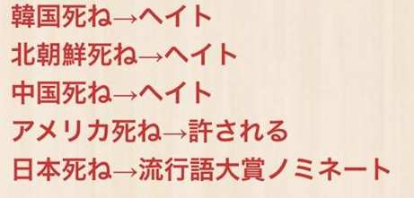 やくみつる氏「日本死ね」問題に反論 流行語選考に「過激」「穏当」関係なし