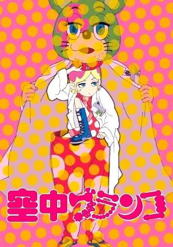 大人が楽しめるアニメ