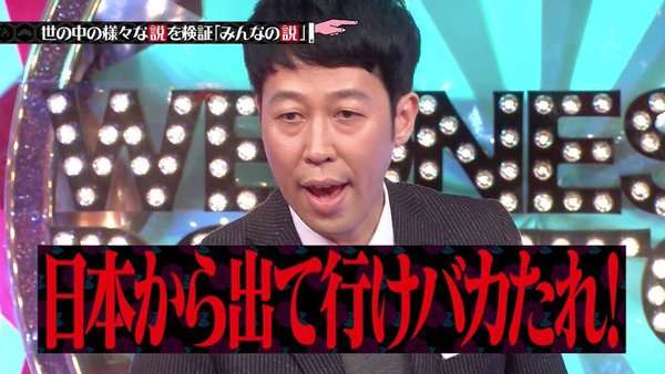 千葉・松戸市で住宅など15棟の窓ガラス割られる、複数の外国人が線路内から投石か