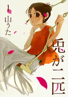 【このマンガがすごい!】2017年オトコ編首位は「カイジ」スピンオフ「中間管理録トネガワ」 オンナ編は「金の国 水の国」