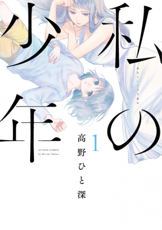【このマンガがすごい!】2017年オトコ編首位は「カイジ」スピンオフ「中間管理録トネガワ」 オンナ編は「金の国 水の国」