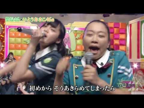 いとうあさこ46featuring欅坂46「サイレントマジョリティー」 - YouTube