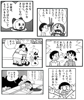 漫画から学んだ事