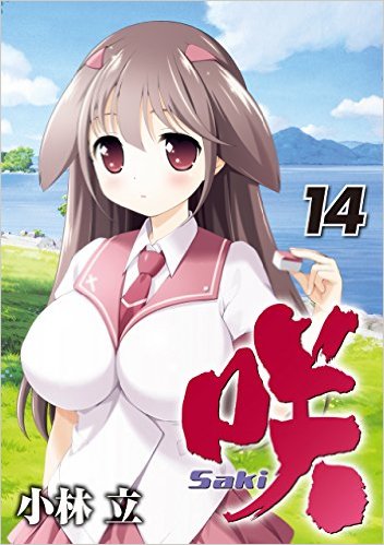 漫画の好きな表紙を貼るトピ