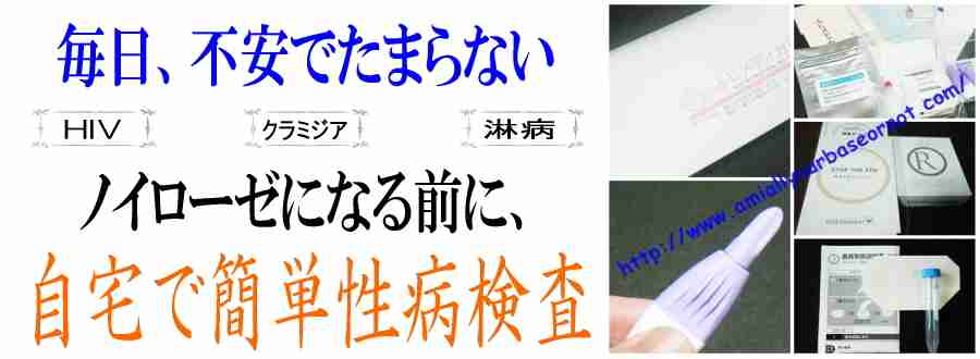 高齢者の性病感染者が急増！ＨＩＶやクラミジアが蔓延！