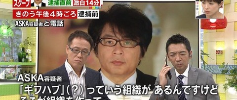 【FRIDAY】成宮寛貴「コカイン要求」生々しい肉声データ