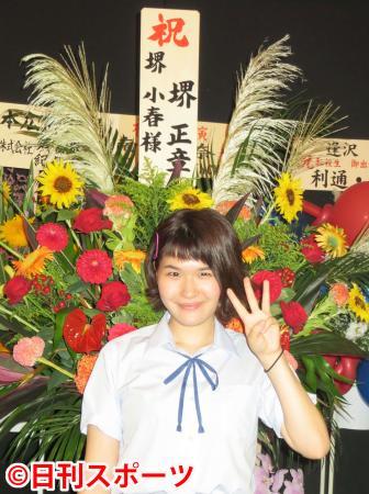 堺正章の娘・堺小春が『堺』継承宣言！「『名を継ぎたい』と言ってきた」