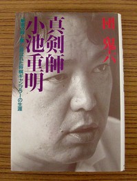 自伝・伝記・評伝でオススメは？