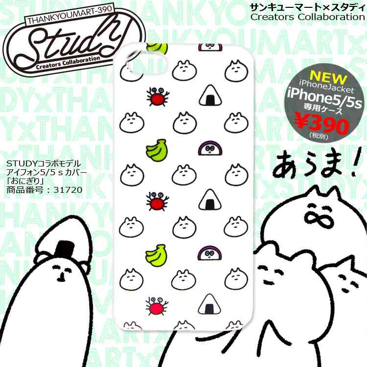 いろんなコラボ商品を貼ろう