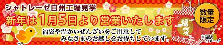 シャトレーゼ好きな人！