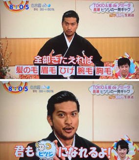前頭部が明らかに後退？TOKIO・長瀬智也の