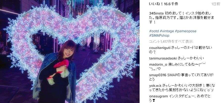 指原莉乃、