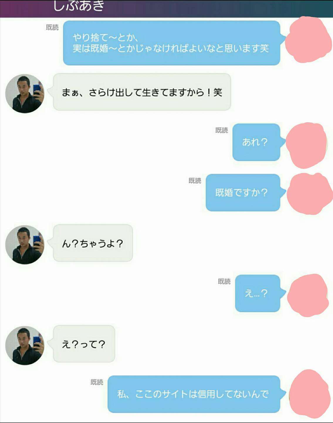 テレ朝「グッド！モーニング」既婚制作スタッフが出会い系サイト利用？会話画像が流出して話題に