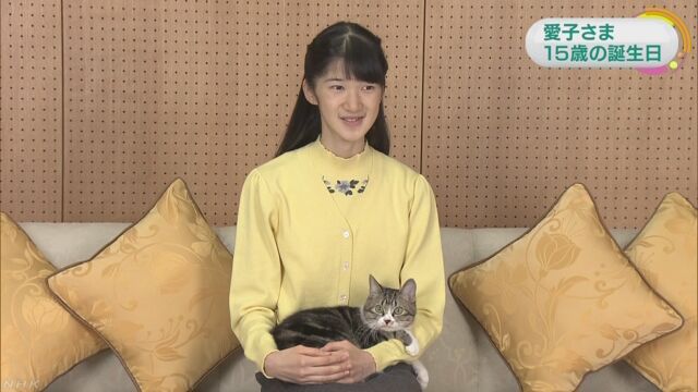 愛子さま きょう１５歳の誕生日 | NHKニュース